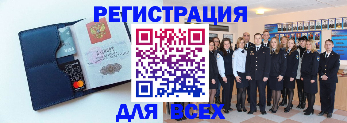 временная регистрация законно в Бикине